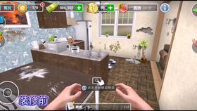 房产达人2怎么调设置