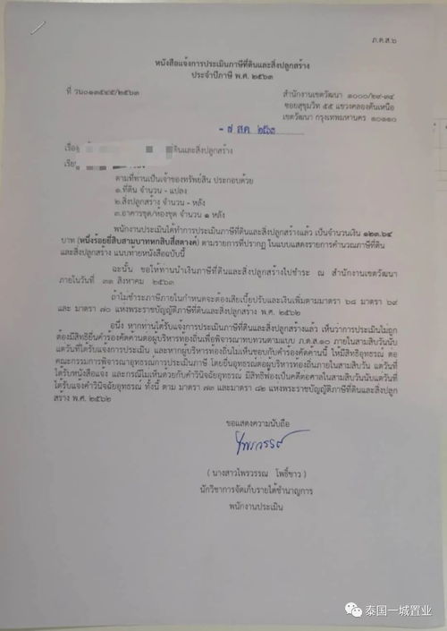 房产遗赠的税率怎么算