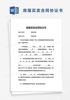 房产变更户名范本怎么写