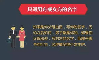 国有房产介绍怎么写