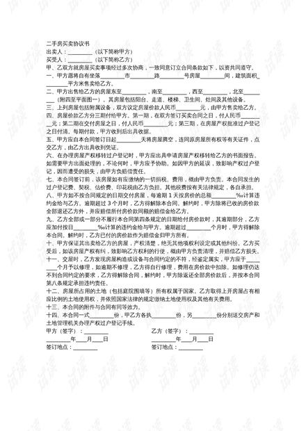 房产购置建议怎么写范文