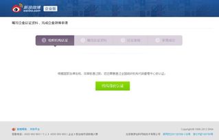 怎么注册房产企业号码信息