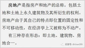 房产解说细节怎么写的