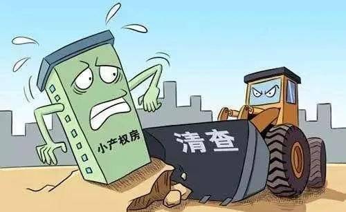 怎么可以把房产快速变现