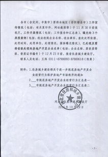 认证了房产资质怎么查看