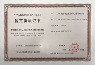 认证了房产资质怎么查看