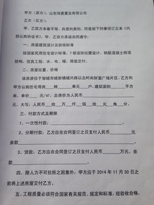 签合同继承房产怎么写