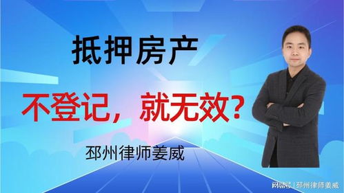 朋友借钱房产怎么抵押的