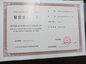 资质备案房产怎么办理