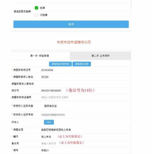 房产支付的简介怎么写好 房产支付的简介怎么写好