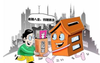 异地房产怎么租给别人抵押