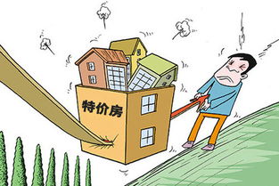 抄底房产出租怎么处理