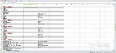 房产账号内容配比怎么填