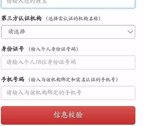 房产账号内容配比怎么填