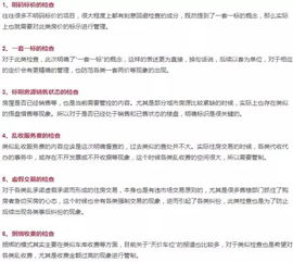 个人房产号怎么起号