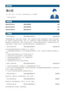 房产继承简历怎么写模板