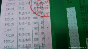 归还房产贷款怎么做账