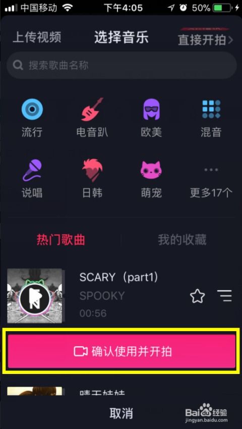 抖音怎么发房产作品 抖音怎么发房产作品