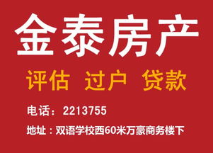 房产怎么容易招人买呢
