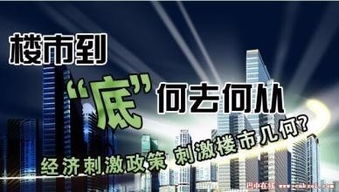 房产怎么容易招人买呢