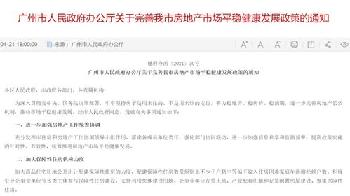 房产集团约谈内容怎么写 房产集团约谈内容怎么写