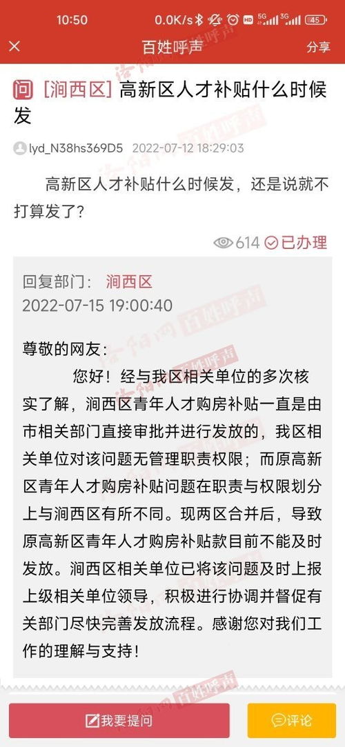 房产补贴政府怎么发放的 房产补贴政府怎么发放的