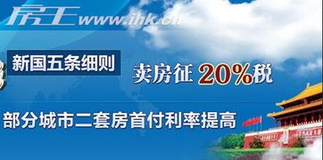 过户怎么免除房产高税 过户怎么免除房产高税