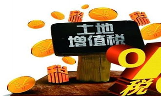 房产取得方式税率怎么算