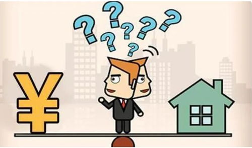 房产有房贷怎么交易的