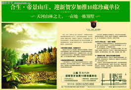 房产人广告模板怎么写