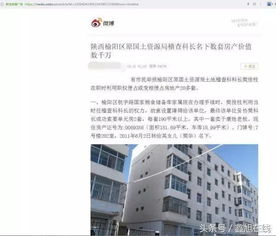 榆林名下房产怎么查