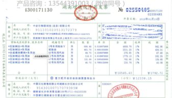 房产发票电子发票怎么开