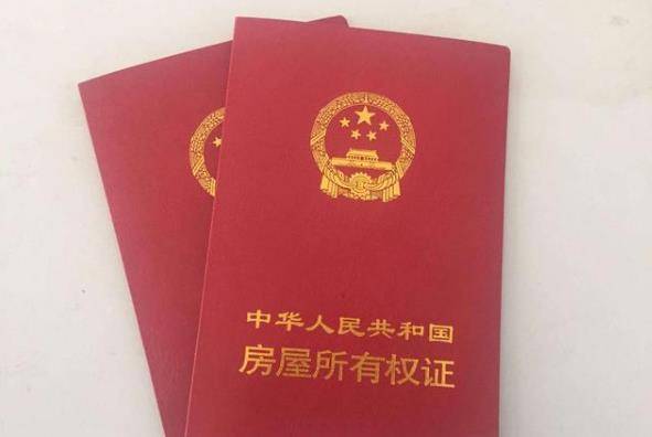 领证之前怎么过户房产呢