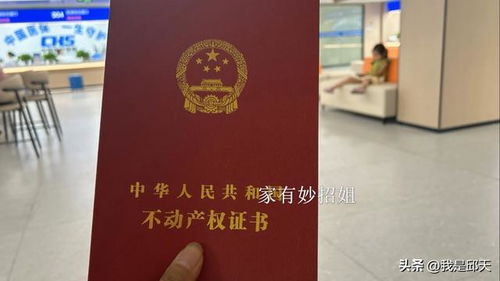 领证之前怎么过户房产呢