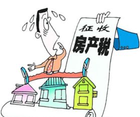 怎么强制交房产税