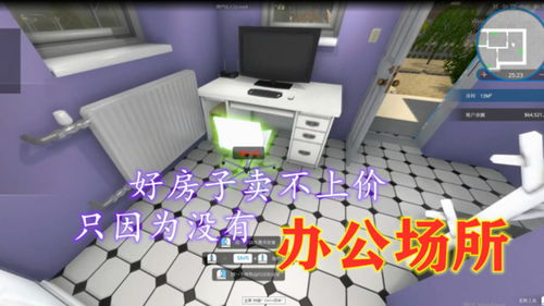 房产达人怎么售卖物品的