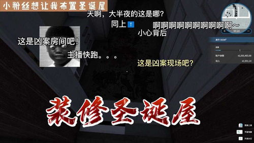 房产达人怎么售卖物品的