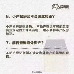 房产证资讯怎么找到