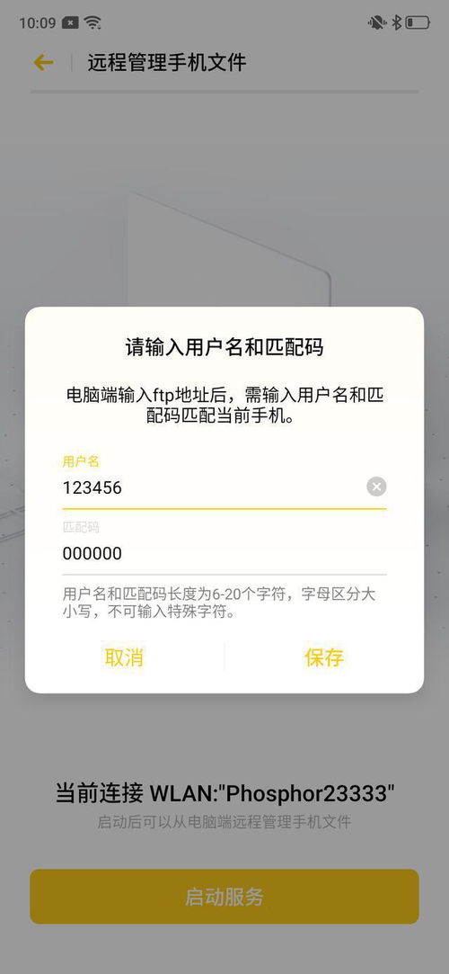 远程控制房产怎么操作