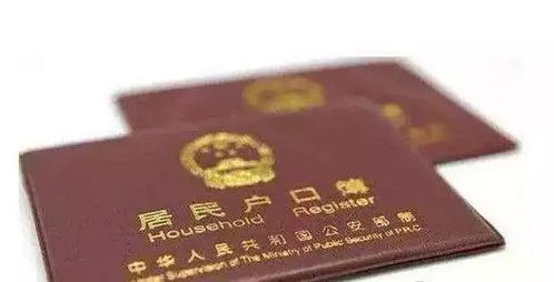 房产强制迁户口怎么迁