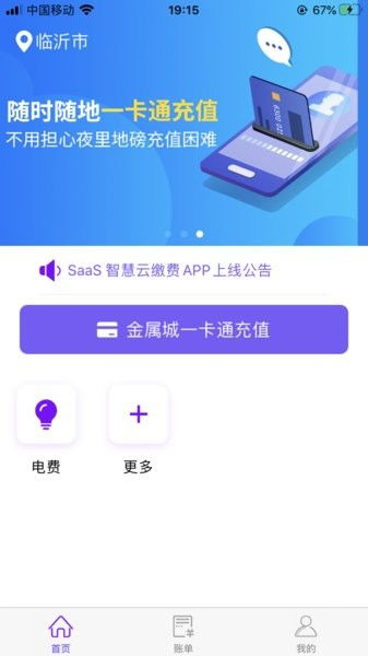 房产税公积金怎么交费