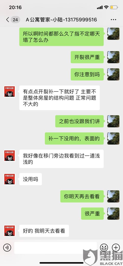 房产代办跑路了怎么投诉