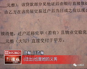 丈夫怎么分户口和房产