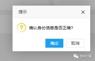 贺州怎么查名下房产