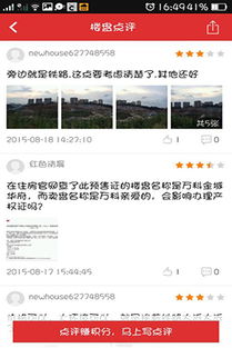 教你怎么做房产视频