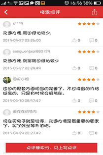 教你怎么做房产视频