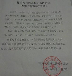 怎么把房产给父亲公证