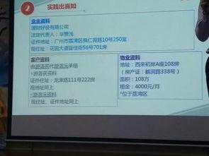 房产合约备注怎么填的