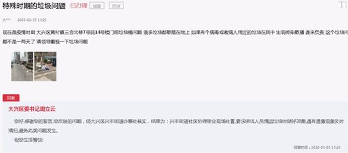 领导讲话说房产怎么回复