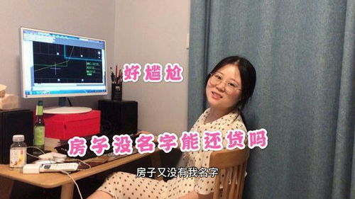 房产转老婆名字怎么转